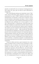 Восточное направление — фото, картинка — 11