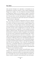 Восточное направление — фото, картинка — 12