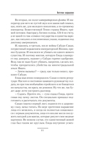 Восточное направление — фото, картинка — 13