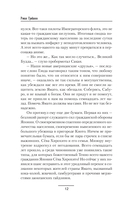 Восточное направление — фото, картинка — 14