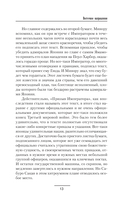 Восточное направление — фото, картинка — 15