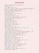 Пасха. Стихи и рассказы русских писателей — фото, картинка — 2