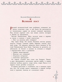 Пасха. Стихи и рассказы русских писателей — фото, картинка — 5