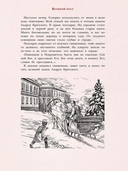 Пасха. Стихи и рассказы русских писателей — фото, картинка — 6