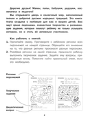 Бычок – смоляной бочок. Книга-театр — фото, картинка — 3