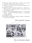 Бычок – смоляной бочок. Книга-театр — фото, картинка — 4