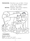 Бычок – смоляной бочок. Книга-театр — фото, картинка — 5