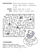 Бычок – смоляной бочок. Книга-театр — фото, картинка — 6