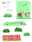 Бычок – смоляной бочок. Книга-театр — фото, картинка — 7