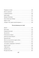 Я иду по мокрым травам... — фото, картинка — 17