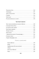 Я иду по мокрым травам... — фото, картинка — 18