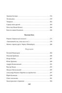 Я иду по мокрым травам... — фото, картинка — 19