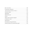 Я иду по мокрым травам... — фото, картинка — 20