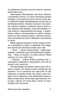 Одесские рассказы. Конармия — фото, картинка — 10