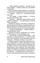 Одесские рассказы. Конармия — фото, картинка — 11