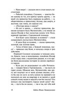 Одесские рассказы. Конармия — фото, картинка — 17