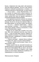 Одесские рассказы. Конармия — фото, картинка — 18