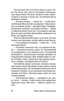 Одесские рассказы. Конармия — фото, картинка — 19