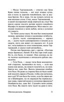 Одесские рассказы. Конармия — фото, картинка — 20