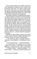 Одесские рассказы. Конармия — фото, картинка — 22