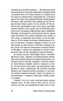 Одесские рассказы. Конармия — фото, картинка — 23