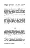 Одесские рассказы. Конармия — фото, картинка — 24