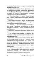 Одесские рассказы. Конармия — фото, картинка — 25