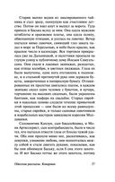 Одесские рассказы. Конармия — фото, картинка — 26