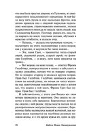 Одесские рассказы. Конармия — фото, картинка — 27