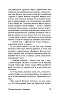 Одесские рассказы. Конармия — фото, картинка — 28