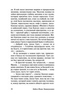 Одесские рассказы. Конармия — фото, картинка — 29