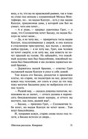 Одесские рассказы. Конармия — фото, картинка — 30