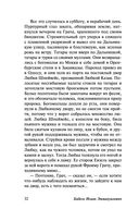 Одесские рассказы. Конармия — фото, картинка — 31