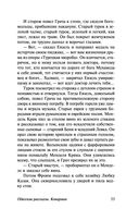 Одесские рассказы. Конармия — фото, картинка — 32