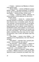 Одесские рассказы. Конармия — фото, картинка — 33