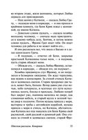 Одесские рассказы. Конармия — фото, картинка — 34