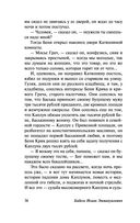 Одесские рассказы. Конармия — фото, картинка — 35