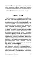 Одесские рассказы. Конармия — фото, картинка — 36