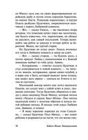 Одесские рассказы. Конармия — фото, картинка — 37