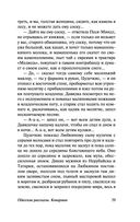 Одесские рассказы. Конармия — фото, картинка — 38