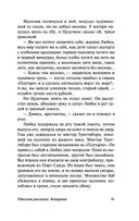 Одесские рассказы. Конармия — фото, картинка — 40