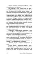 Одесские рассказы. Конармия — фото, картинка — 41