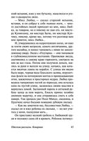 Одесские рассказы. Конармия — фото, картинка — 42