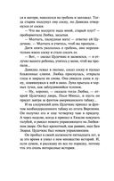 Одесские рассказы. Конармия — фото, картинка — 43