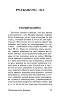 Одесские рассказы. Конармия — фото, картинка — 44