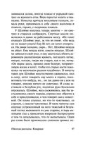 Одесские рассказы. Конармия — фото, картинка — 46