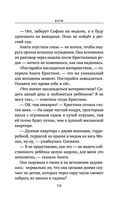 Беги — фото, картинка — 17