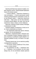 Беги — фото, картинка — 19