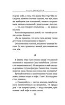 Беги — фото, картинка — 20