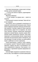 Беги — фото, картинка — 21